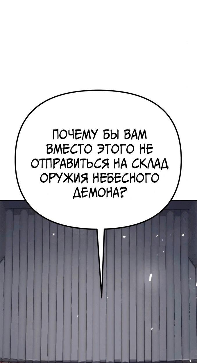 Манга Хроника тёмного пути - Глава 43 Страница 97