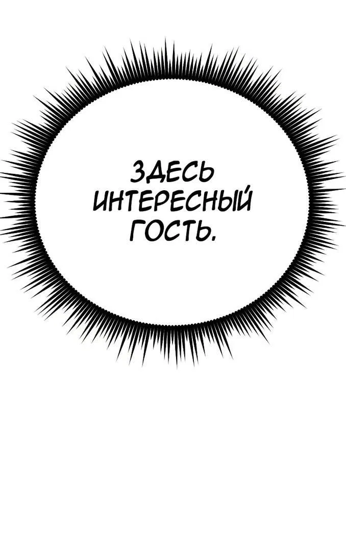 Манга Хроника тёмного пути - Глава 46 Страница 94