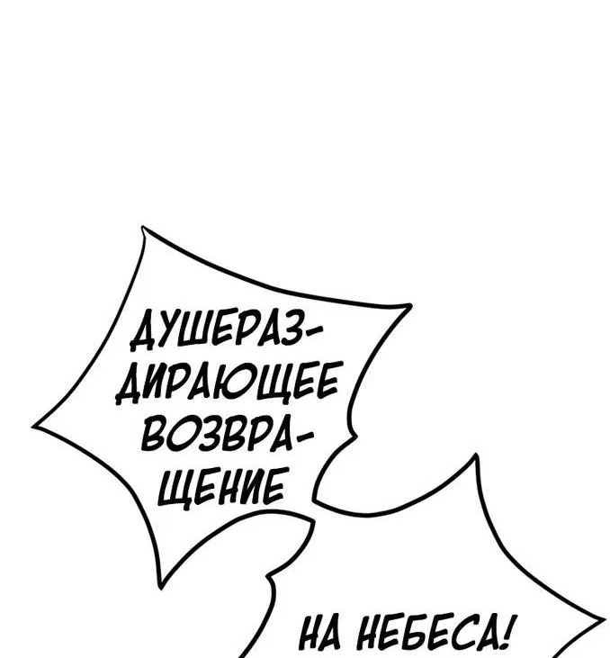 Манга Хроника тёмного пути - Глава 49 Страница 45