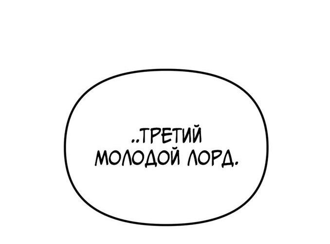 Манга Хроника тёмного пути - Глава 49 Страница 30