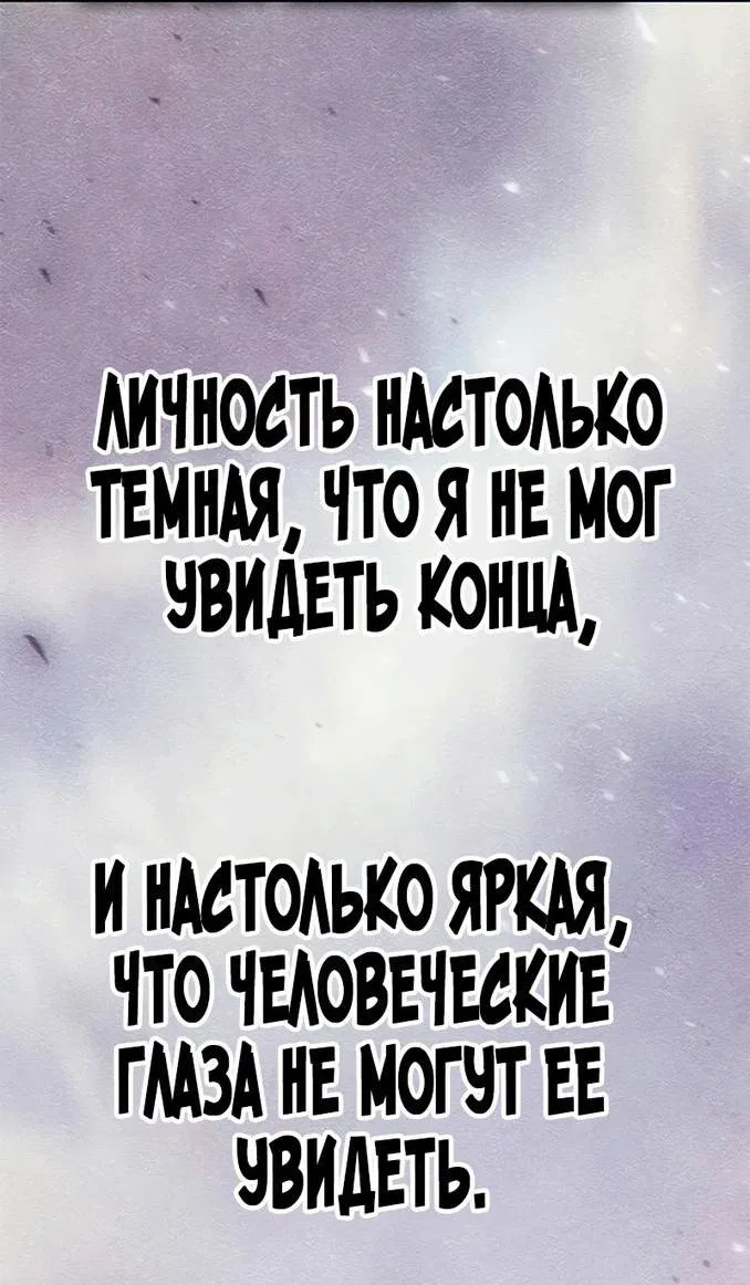 Манга Хроника тёмного пути - Глава 49 Страница 32