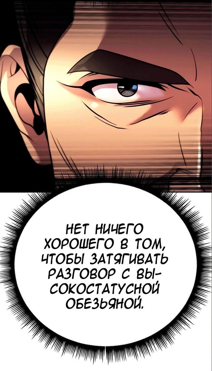 Манга Хроника тёмного пути - Глава 48 Страница 39