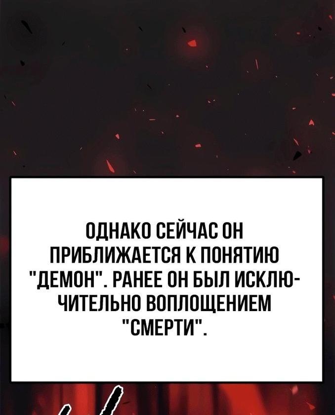 Манга Хроника тёмного пути - Глава 51 Страница 54