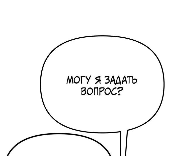 Манга Хроника тёмного пути - Глава 51 Страница 9