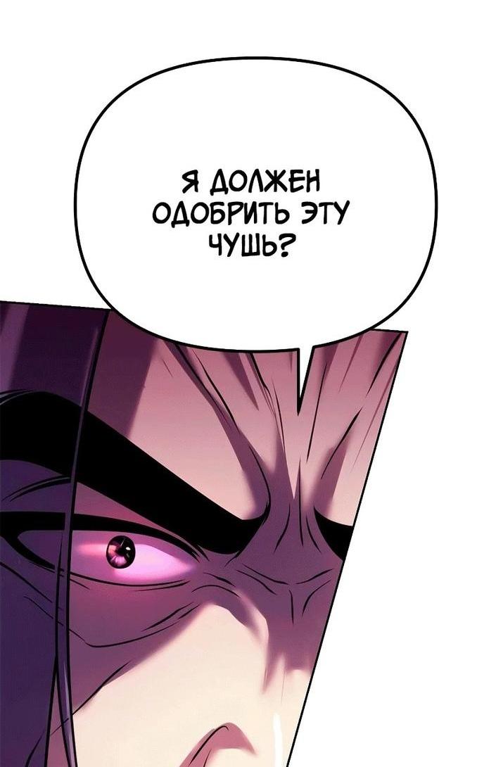 Манга Хроника тёмного пути - Глава 55 Страница 42