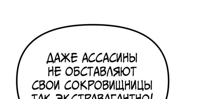 Манга Хроника тёмного пути - Глава 58 Страница 93