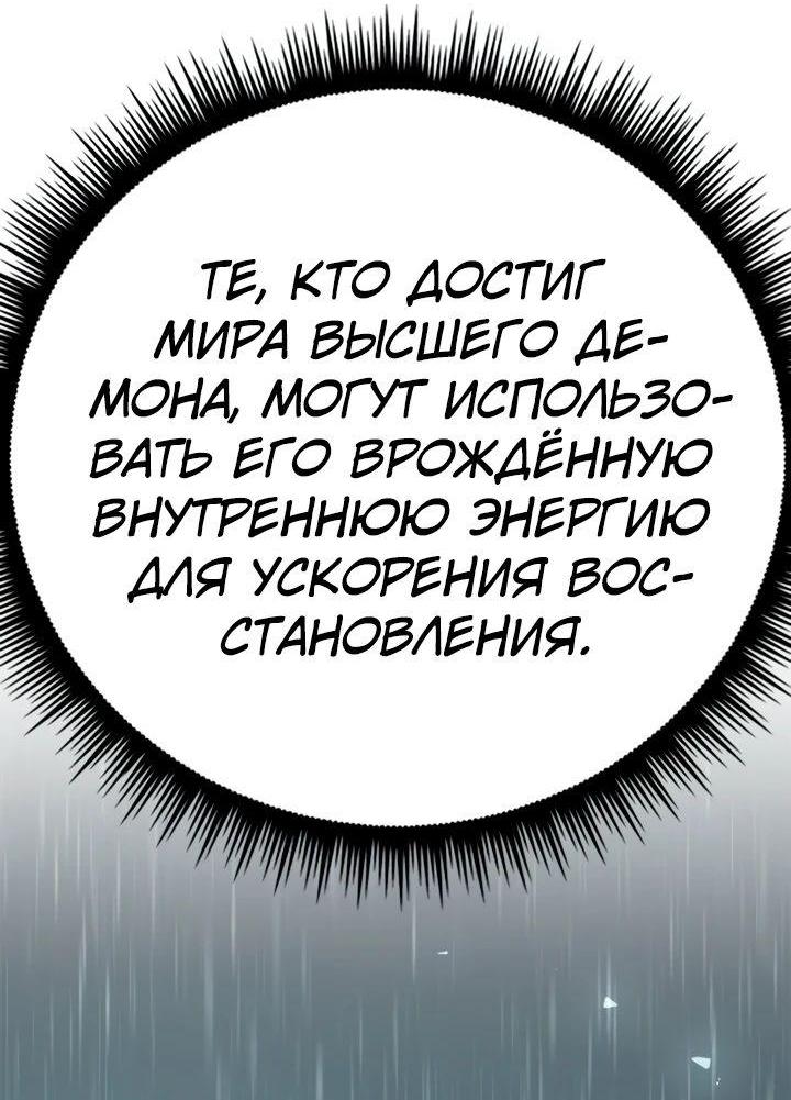 Манга Хроника тёмного пути - Глава 68 Страница 17