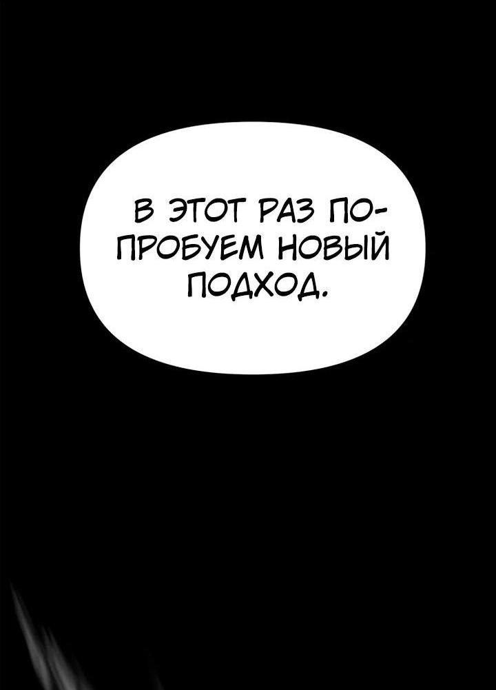 Манга Хроника тёмного пути - Глава 72 Страница 17