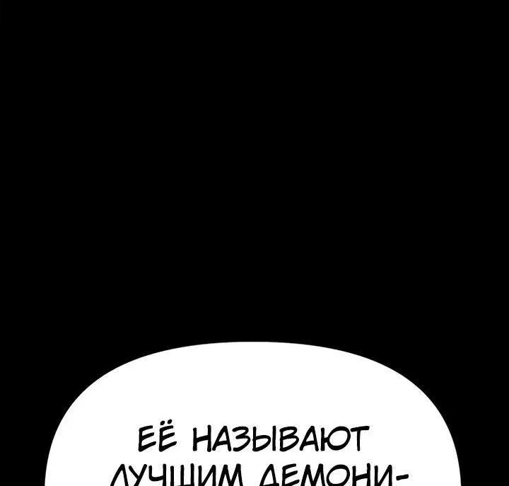Манга Хроника тёмного пути - Глава 72 Страница 65