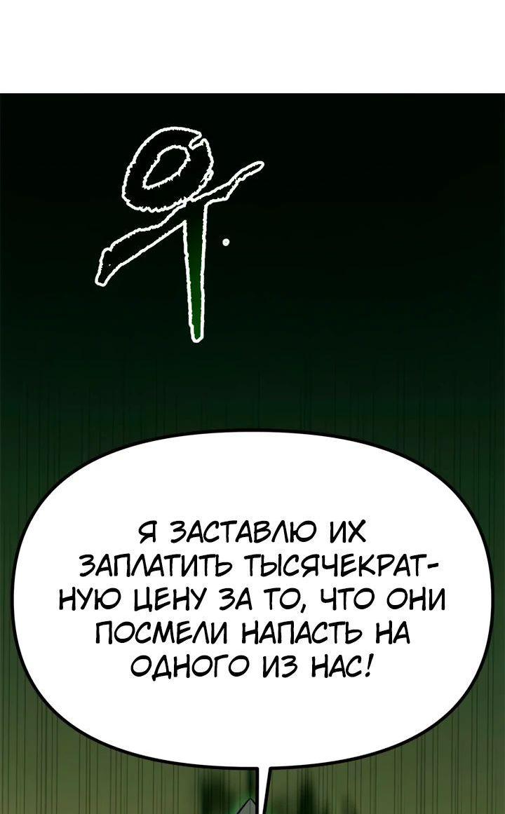 Манга Хроника тёмного пути - Глава 81 Страница 68