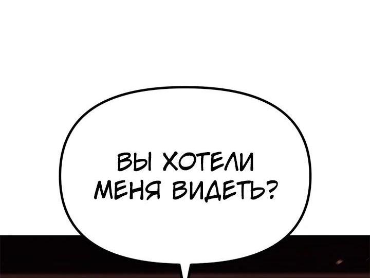 Манга Хроника тёмного пути - Глава 89 Страница 20