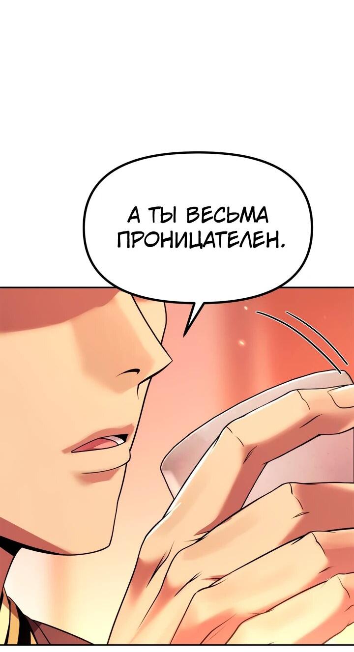 Манга Хроника тёмного пути - Глава 95 Страница 10