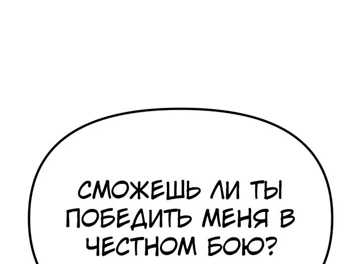 Манга Хроника тёмного пути - Глава 95 Страница 18