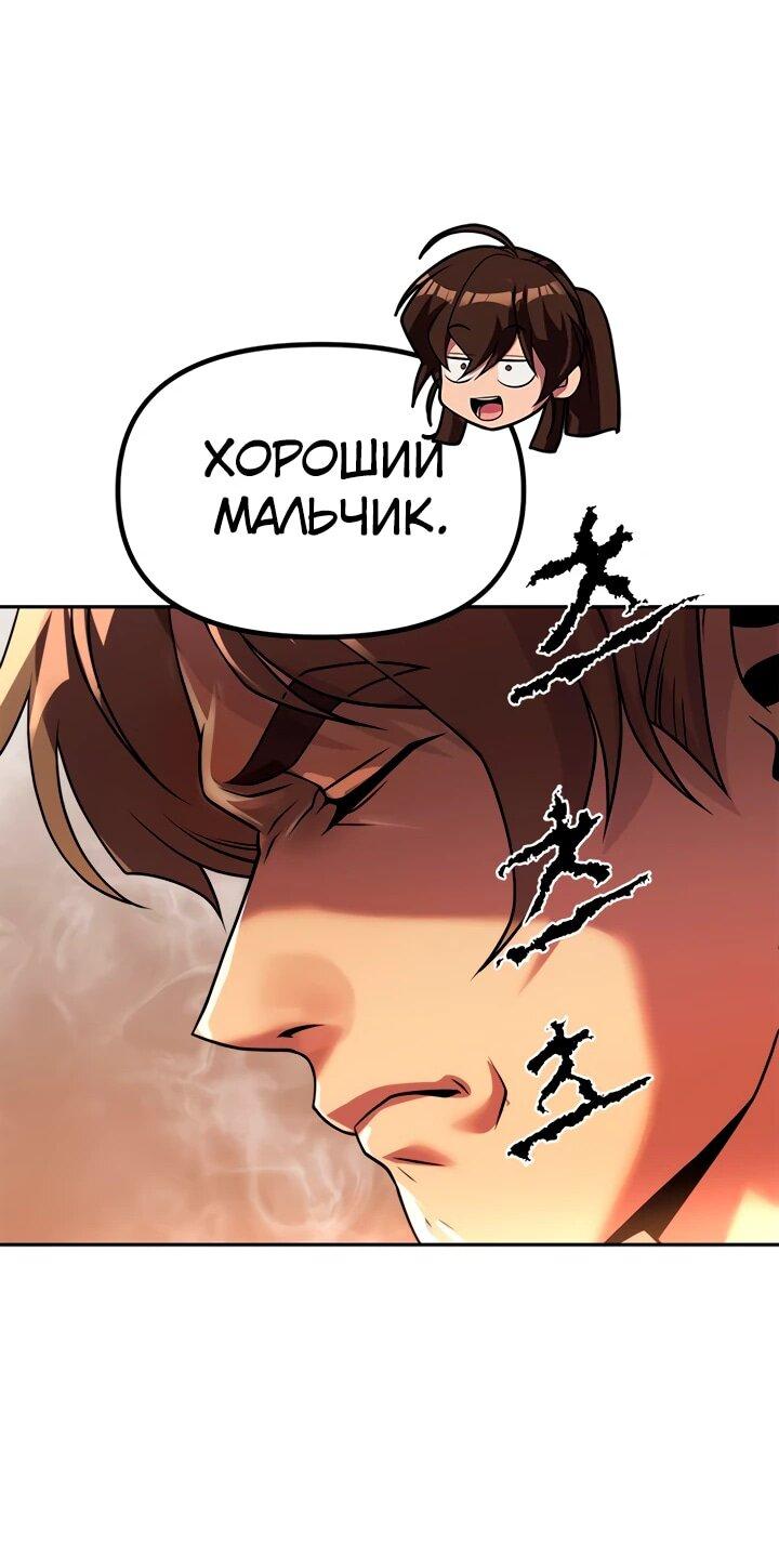 Манга Хроника тёмного пути - Глава 95 Страница 72