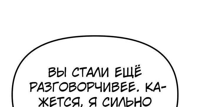 Манга Хроника тёмного пути - Глава 96 Страница 37