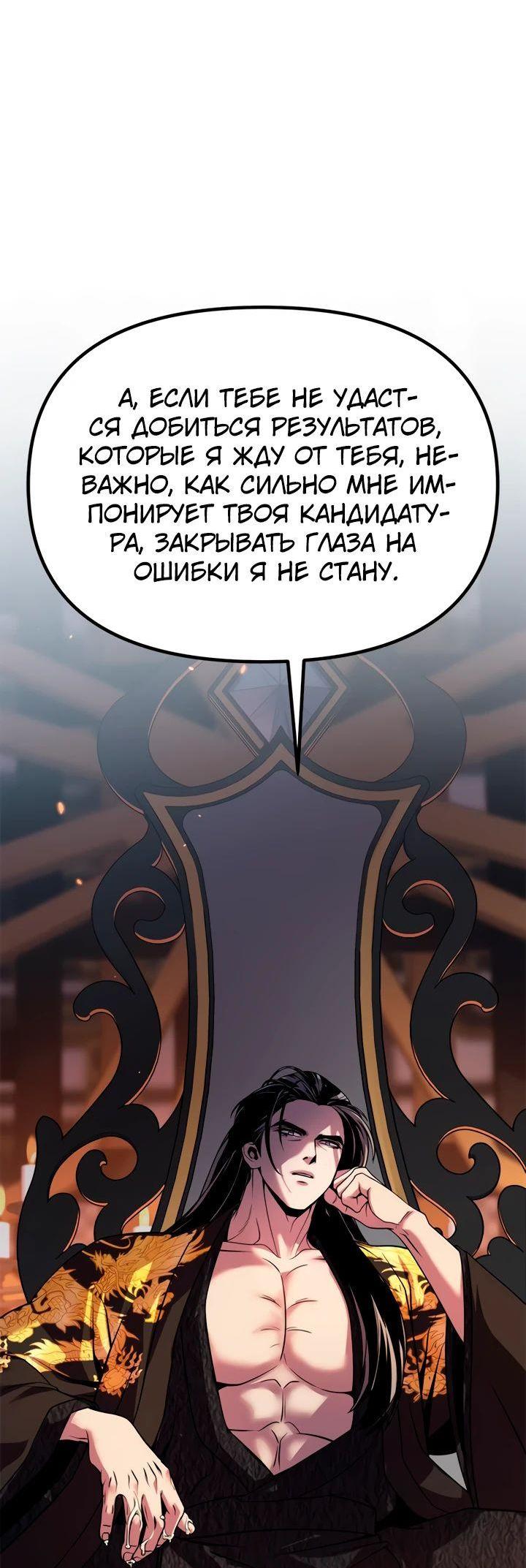 Манга Хроника тёмного пути - Глава 96 Страница 16