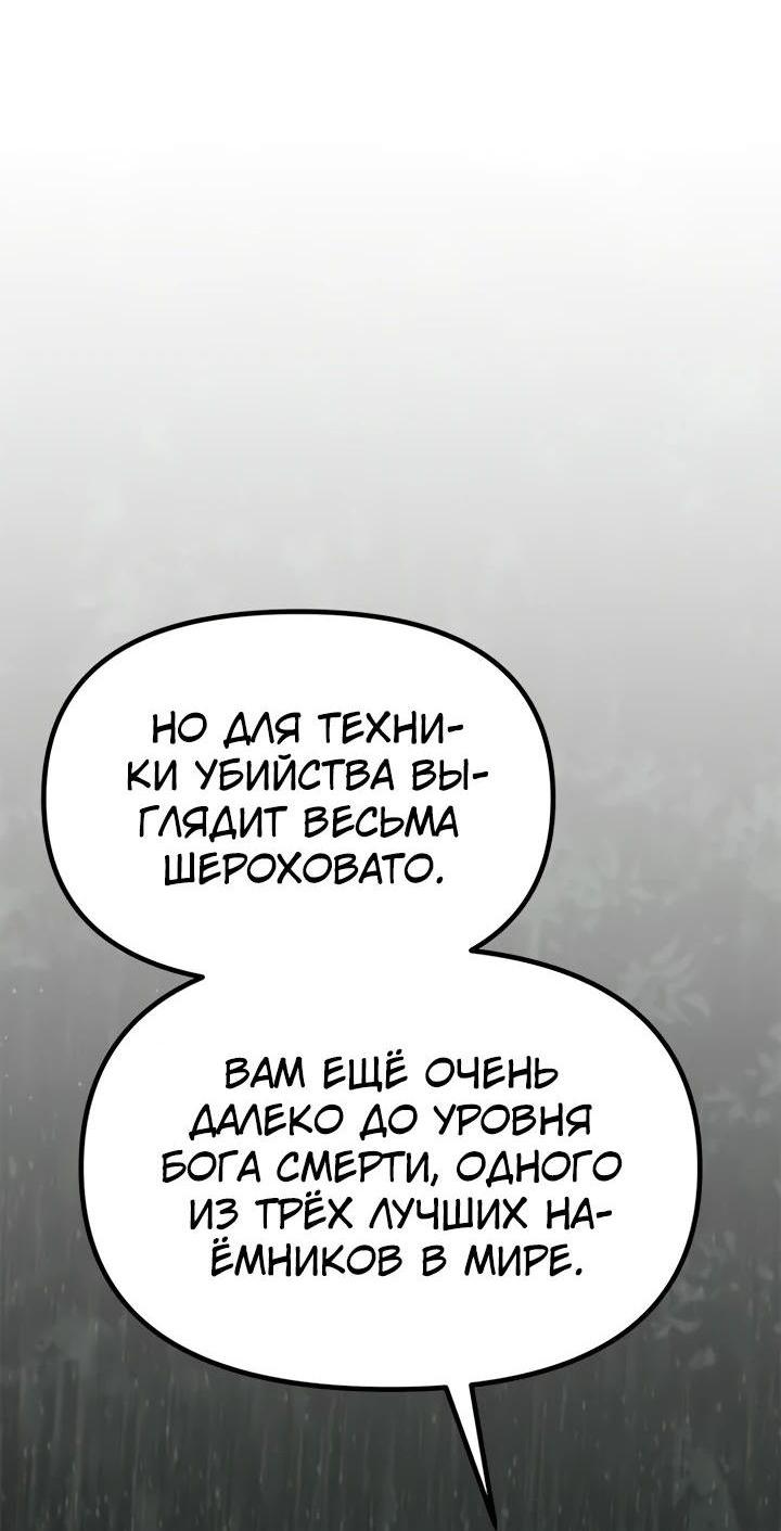 Манга Хроника тёмного пути - Глава 96 Страница 68