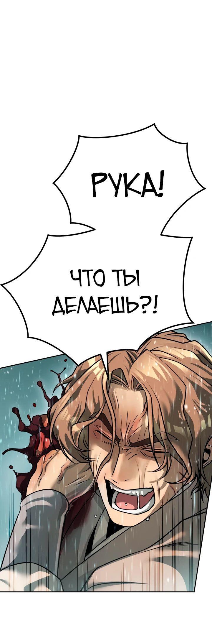 Манга Хроника тёмного пути - Глава 97 Страница 77