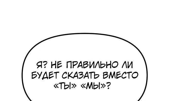 Манга Хроника тёмного пути - Глава 97 Страница 59