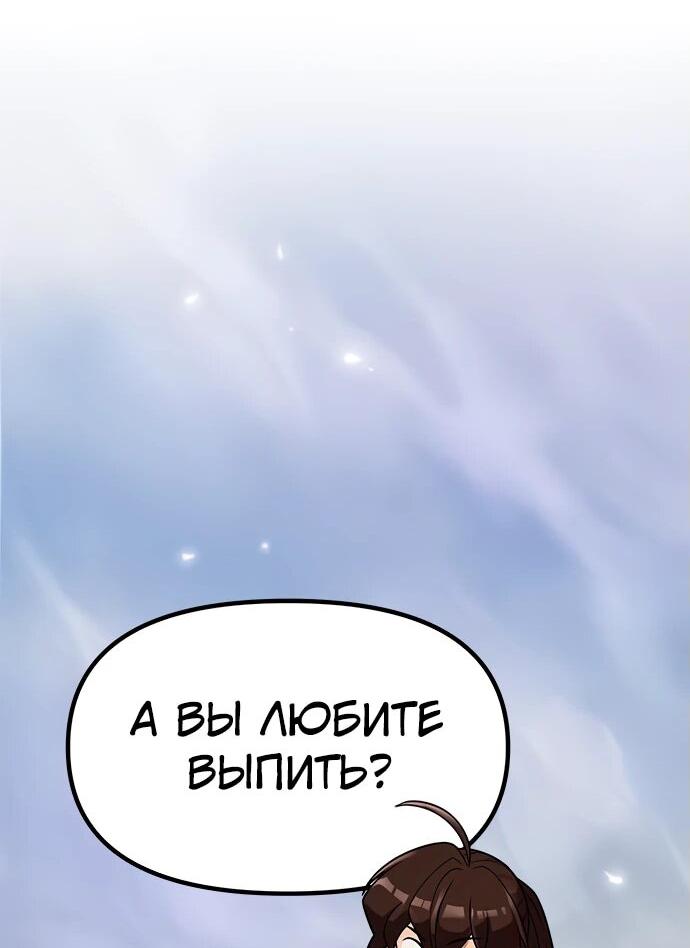 Манга Хроника тёмного пути - Глава 102 Страница 40