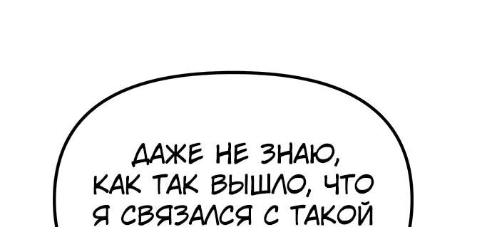 Манга Хроника тёмного пути - Глава 102 Страница 77