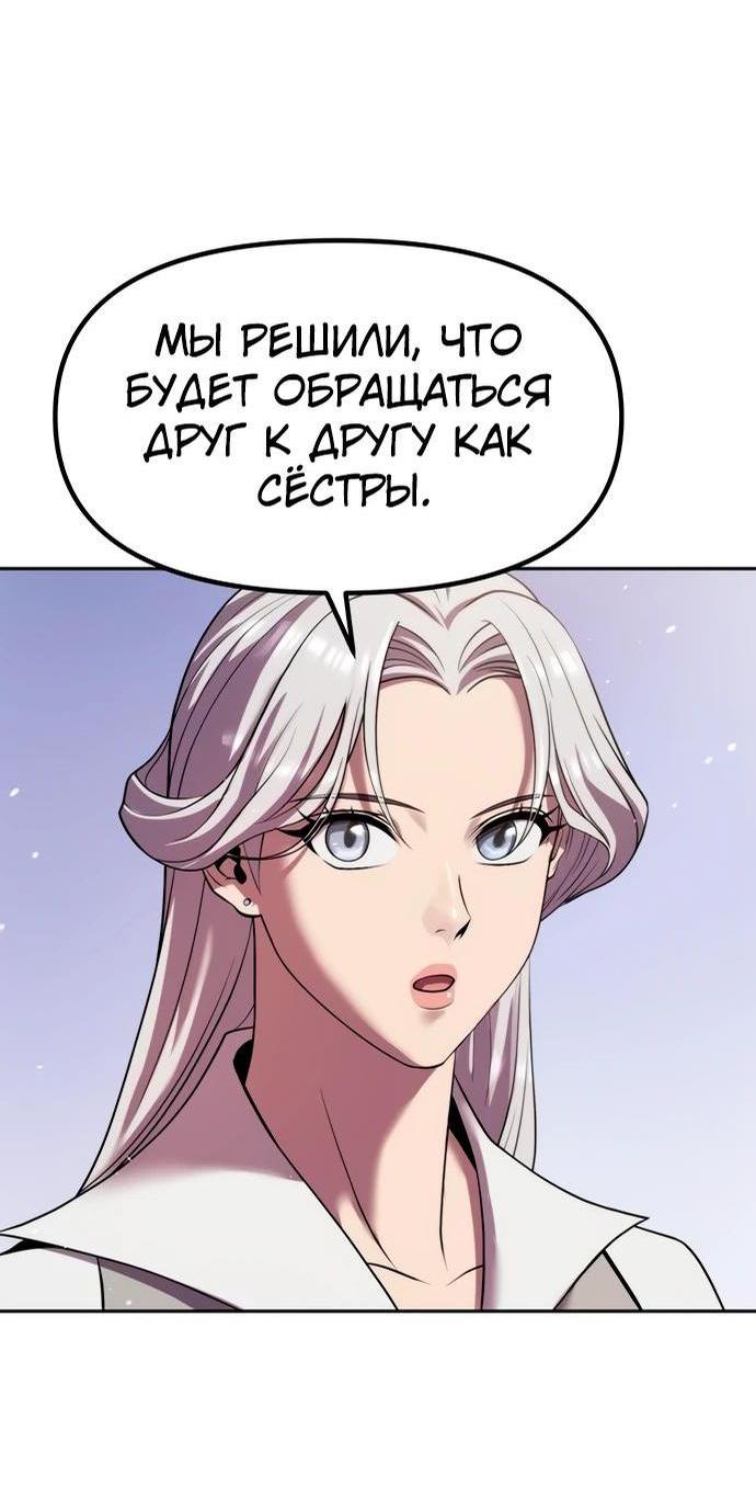 Манга Хроника тёмного пути - Глава 101 Страница 58