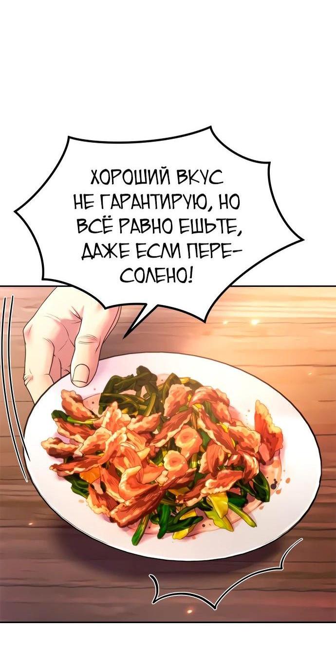 Манга Хроника тёмного пути - Глава 101 Страница 18