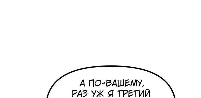 Манга Хроника тёмного пути - Глава 100 Страница 62