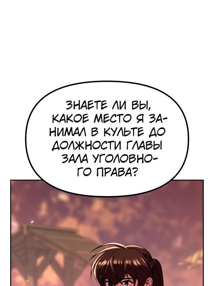 Манга Хроника тёмного пути - Глава 100 Страница 78