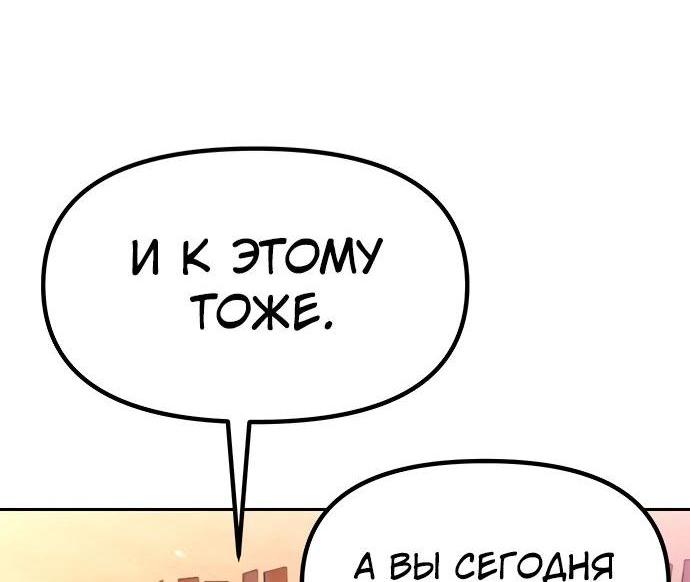 Манга Хроника тёмного пути - Глава 100 Страница 70