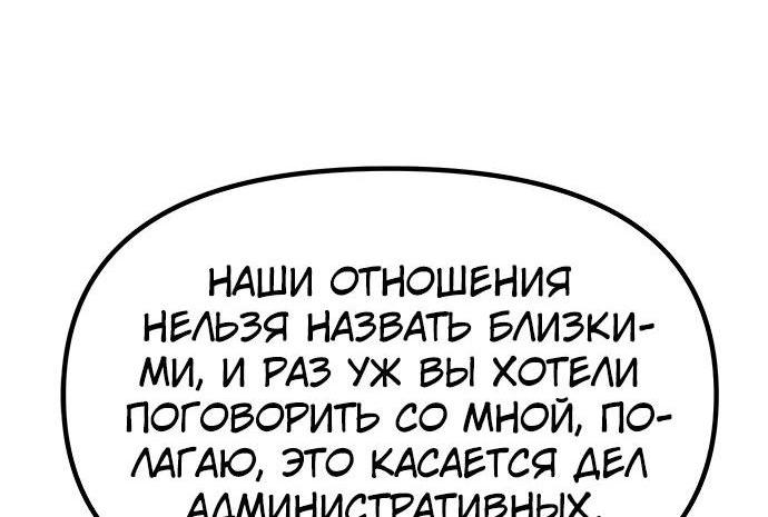 Манга Хроника тёмного пути - Глава 100 Страница 14