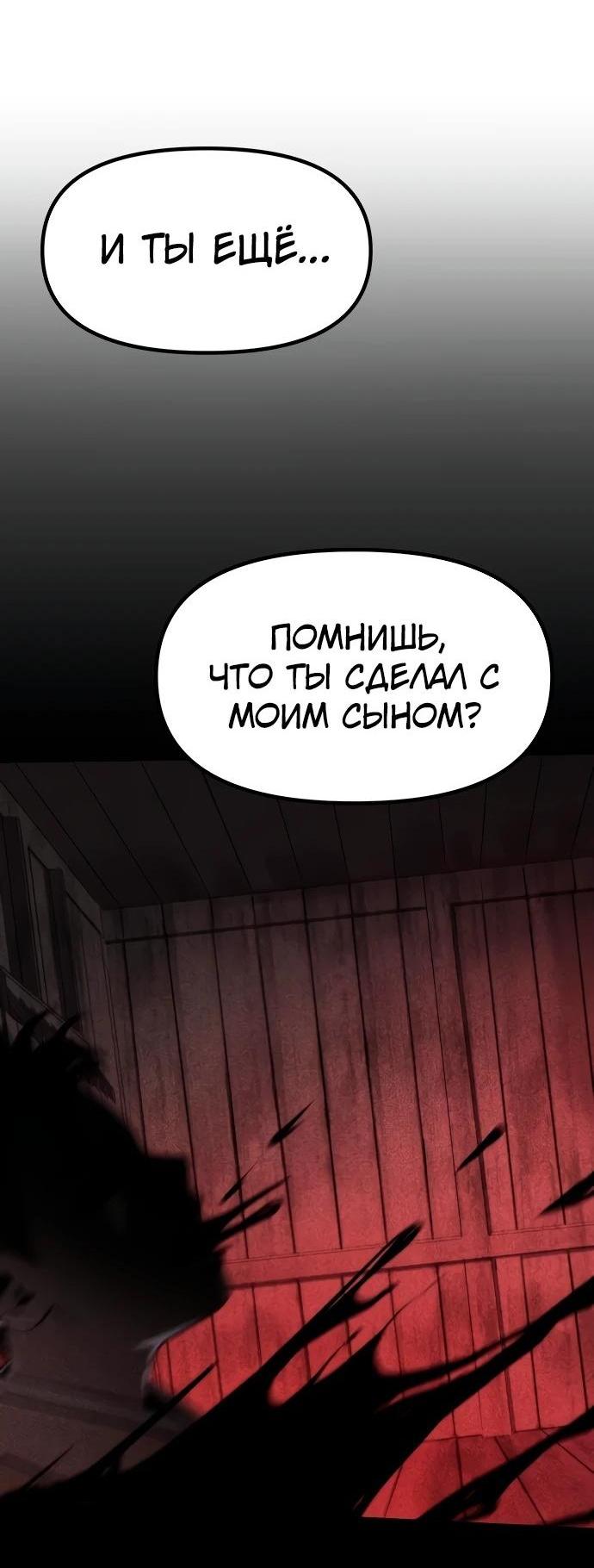 Манга Хроника тёмного пути - Глава 106 Страница 71