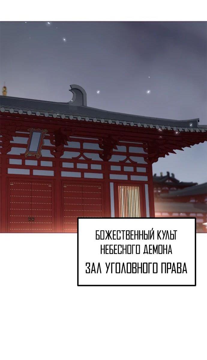 Манга Хроника тёмного пути - Глава 105 Страница 18