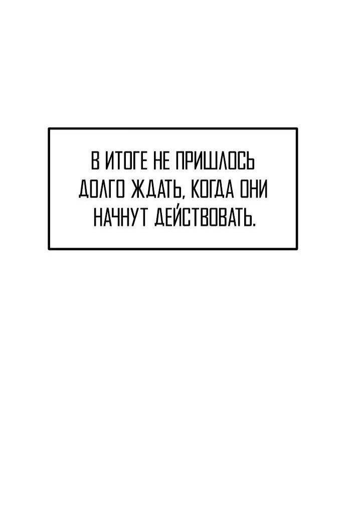 Манга Хроника тёмного пути - Глава 105 Страница 17