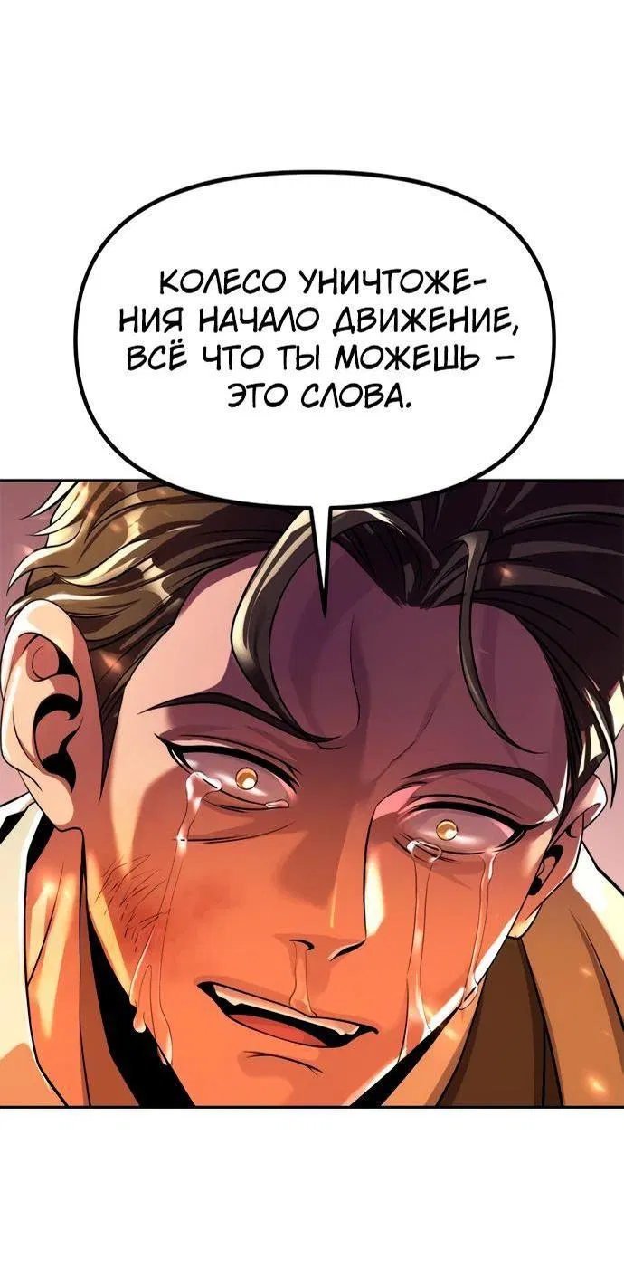 Манга Хроника тёмного пути - Глава 107 Страница 10