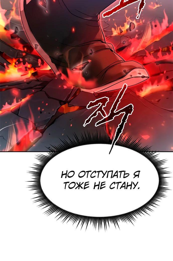 Манга Хроника тёмного пути - Глава 109 Страница 32