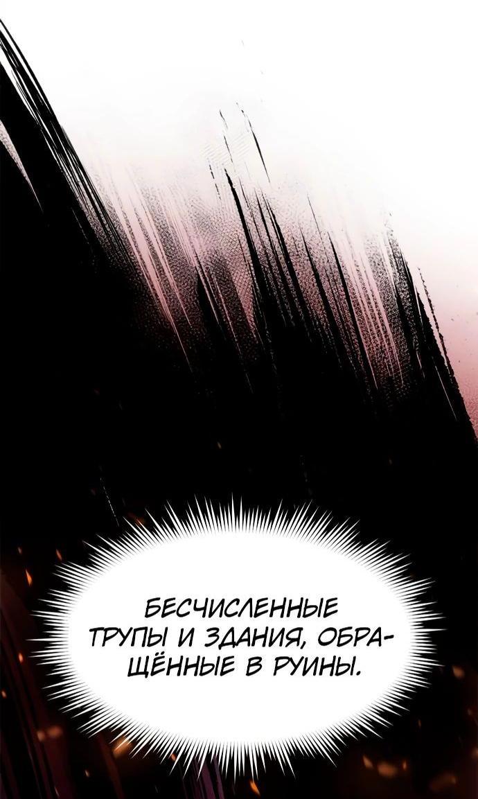 Манга Хроника тёмного пути - Глава 109 Страница 10