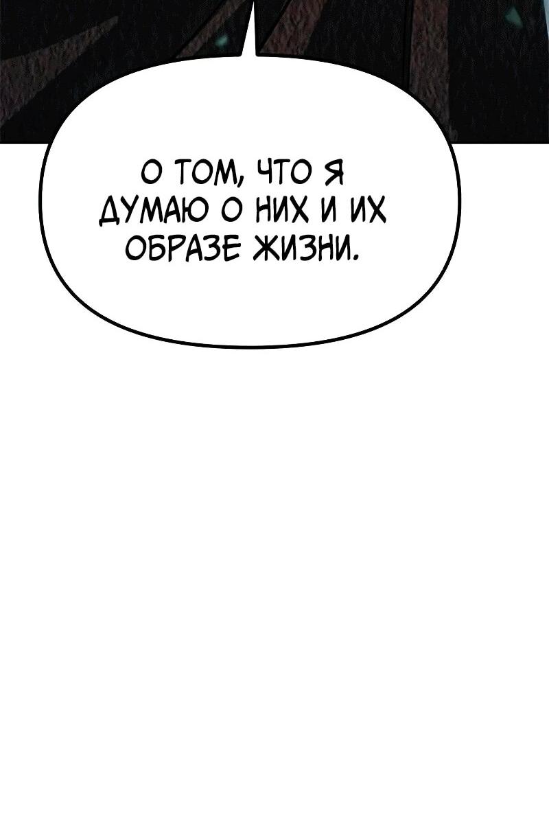 Манга Хроника тёмного пути - Глава 113 Страница 19