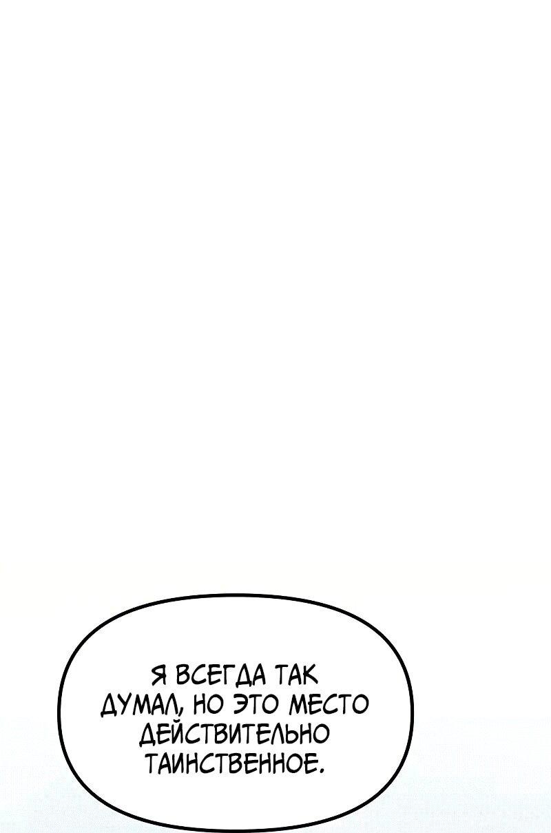 Манга Хроника тёмного пути - Глава 113 Страница 61