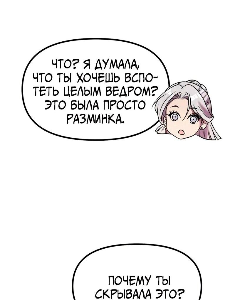 Манга Хроника тёмного пути - Глава 118 Страница 33