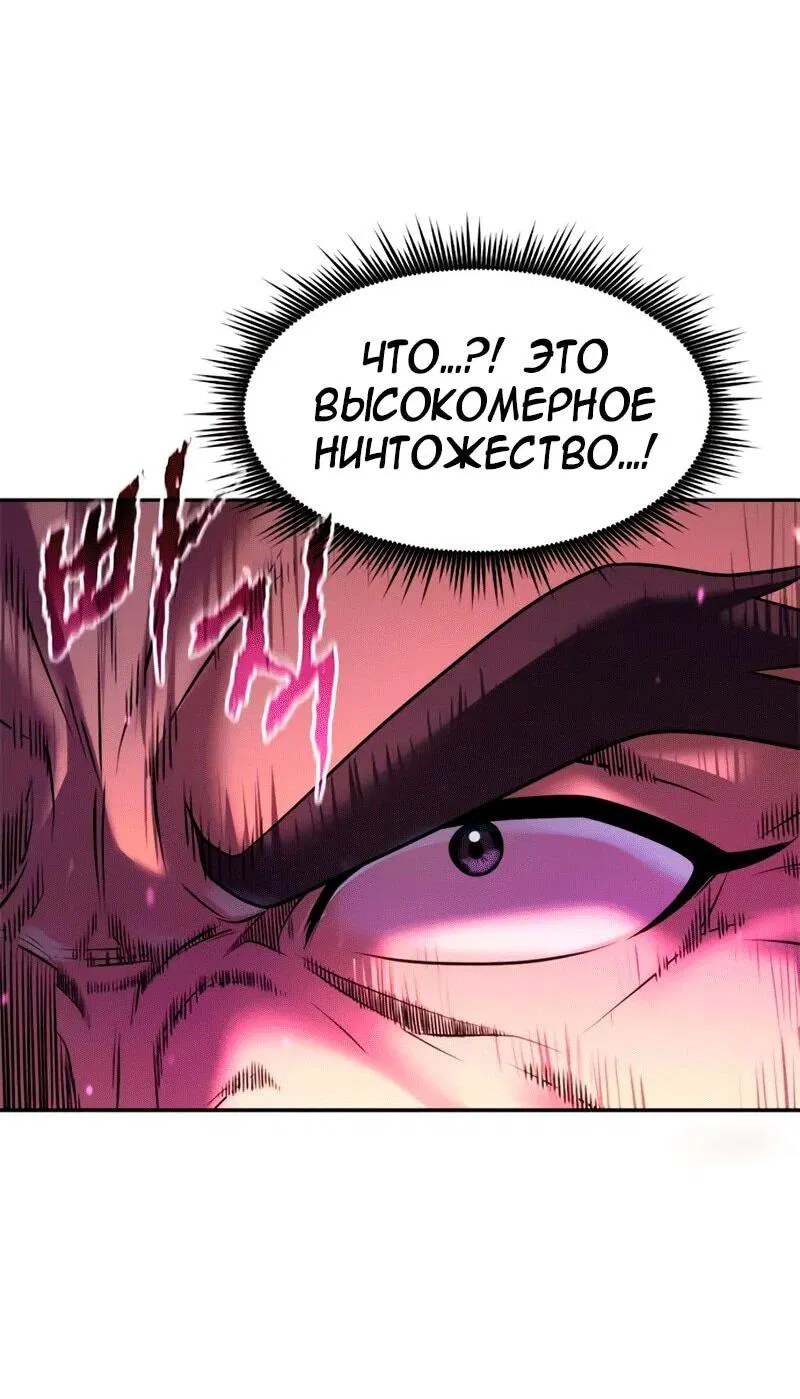 Манга Хроника тёмного пути - Глава 123 Страница 69