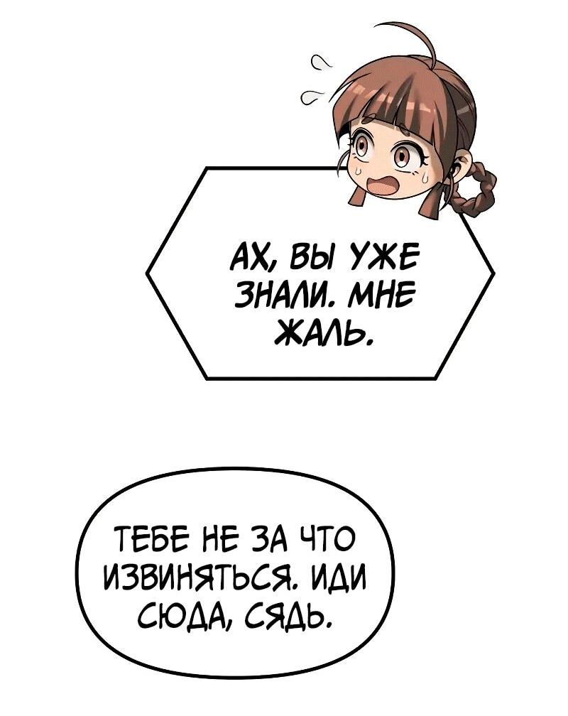 Манга Хроника тёмного пути - Глава 122 Страница 39