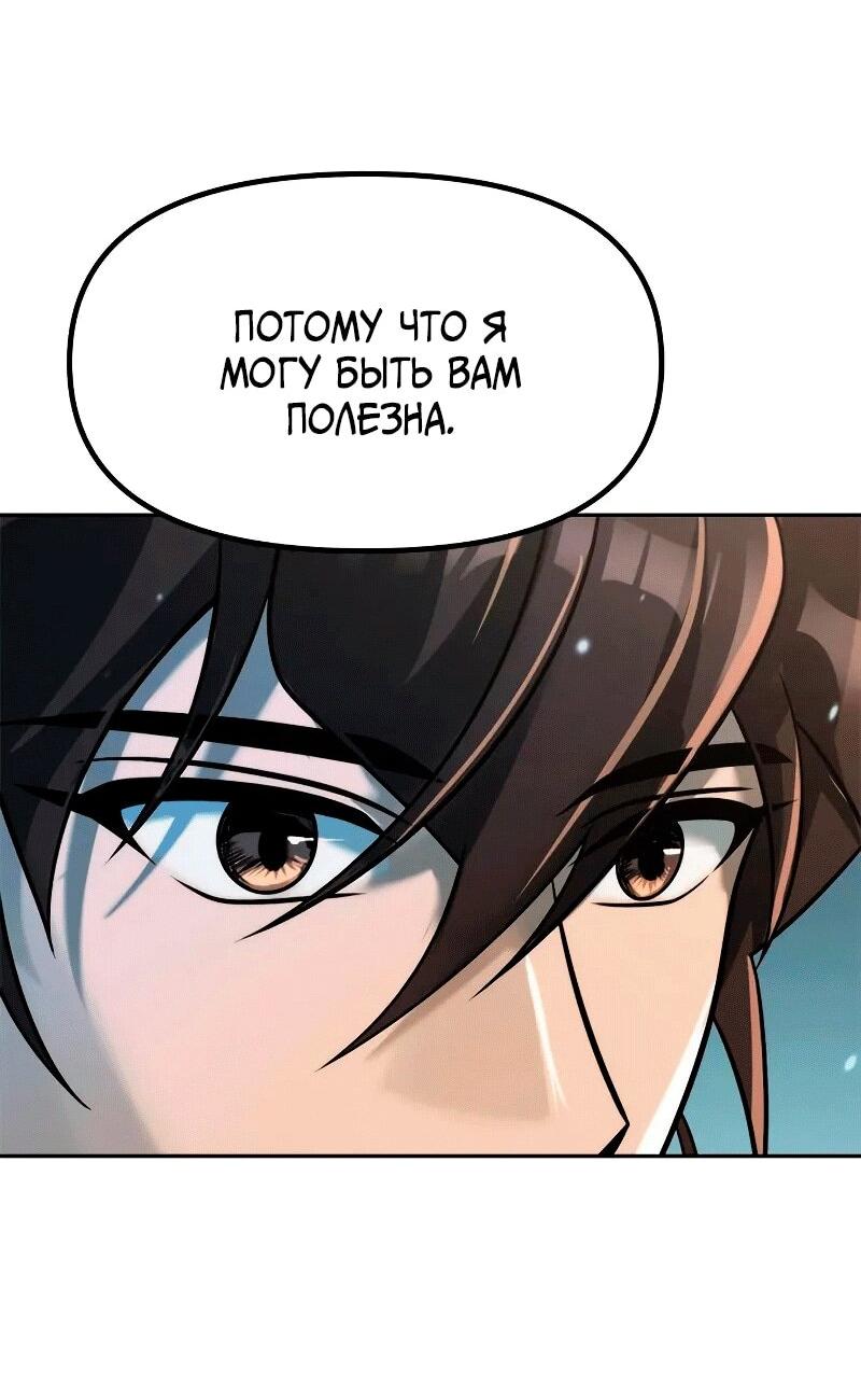 Манга Хроника тёмного пути - Глава 122 Страница 52