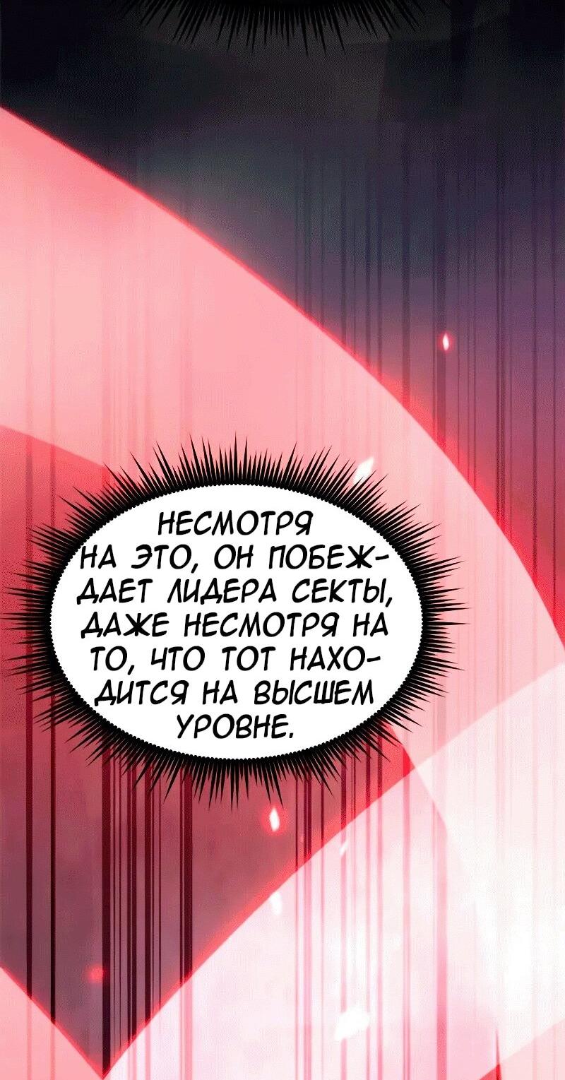Манга Хроника тёмного пути - Глава 124 Страница 68