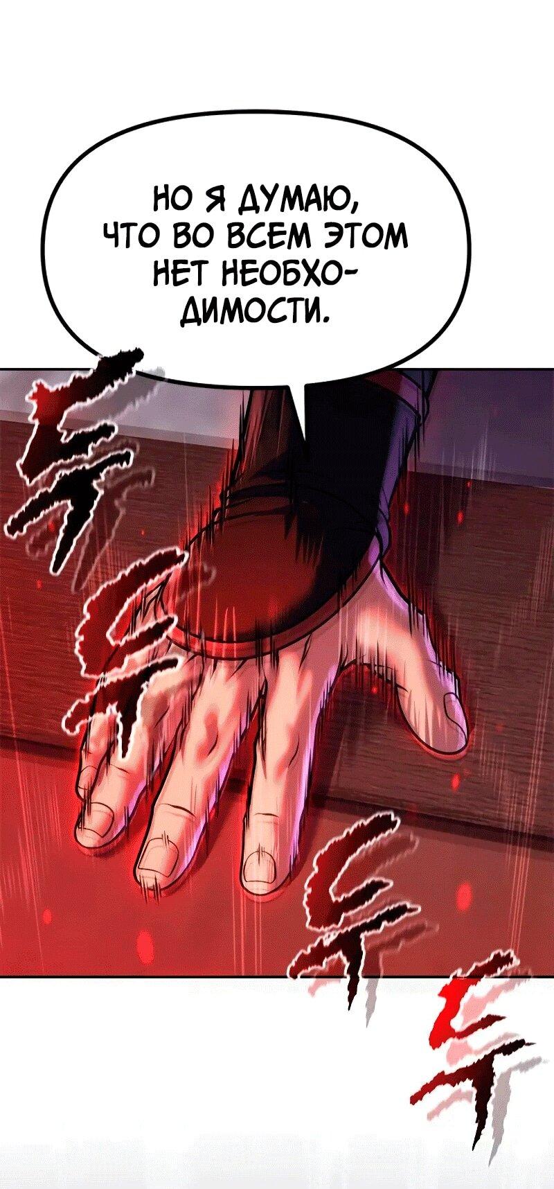Манга Хроника тёмного пути - Глава 124 Страница 44