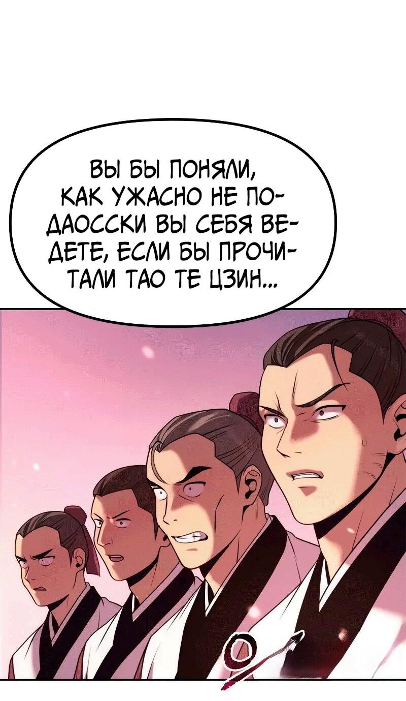 Манга Хроника тёмного пути - Глава 124 Страница 13