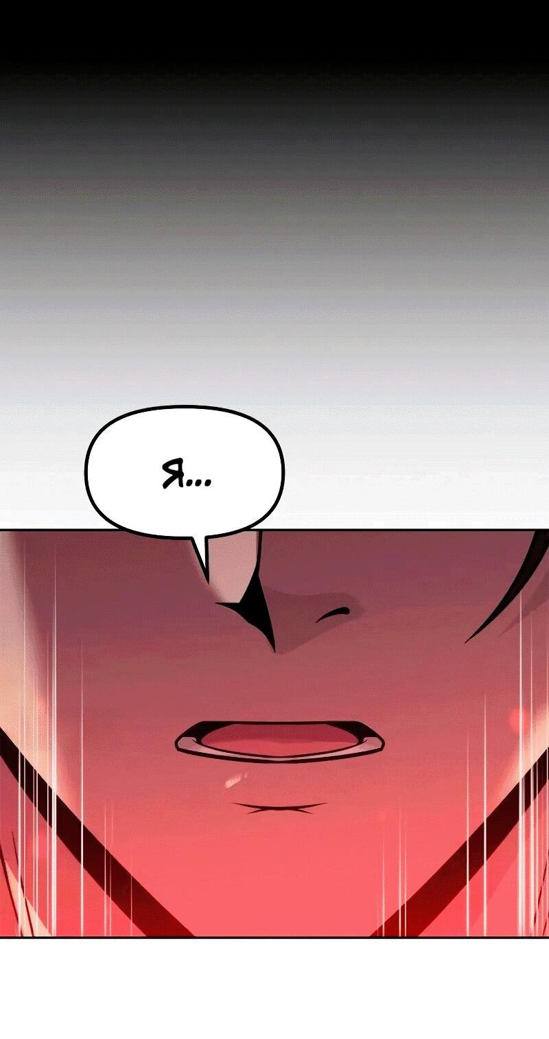 Манга Хроника тёмного пути - Глава 124 Страница 39