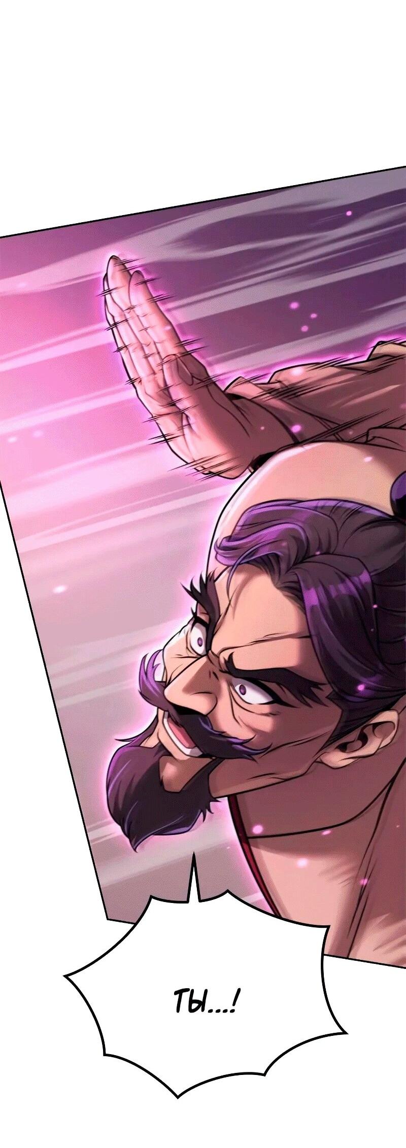 Манга Хроника тёмного пути - Глава 124 Страница 47
