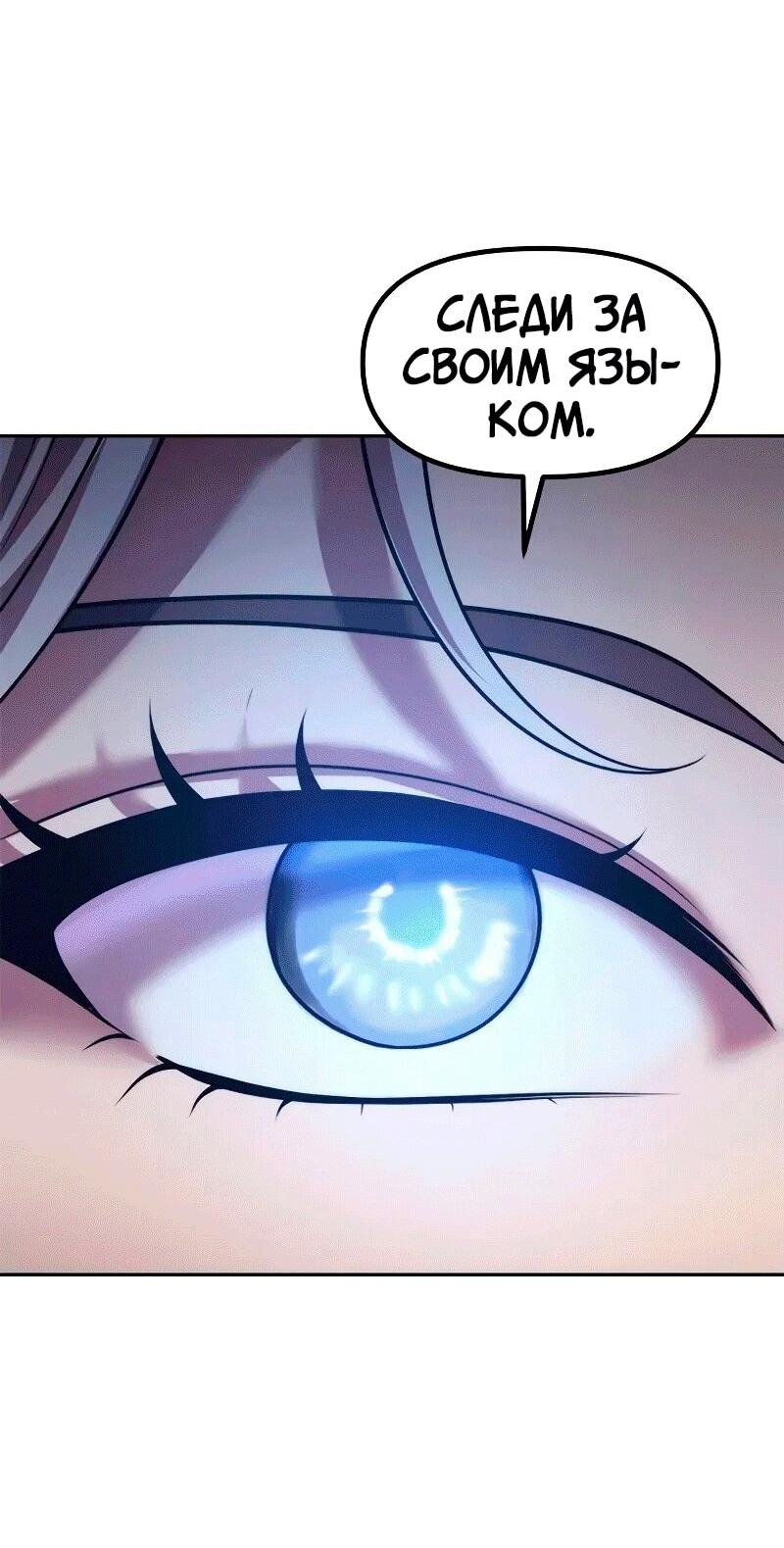 Манга Хроника тёмного пути - Глава 124 Страница 16