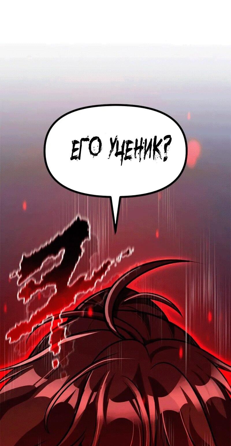 Манга Хроника тёмного пути - Глава 124 Страница 40